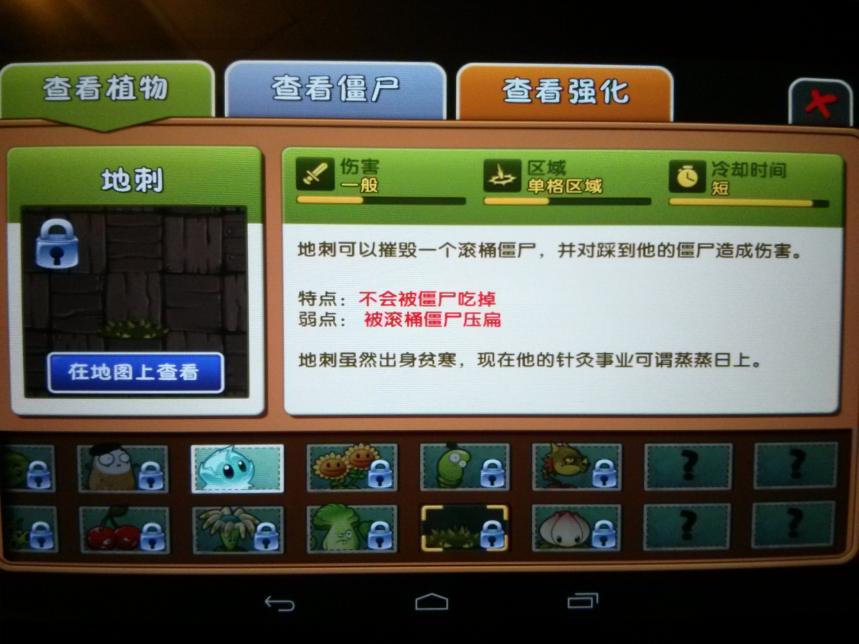 Plants vs Zombies 2: It's About Time – Android (China's APK) difference  from the original