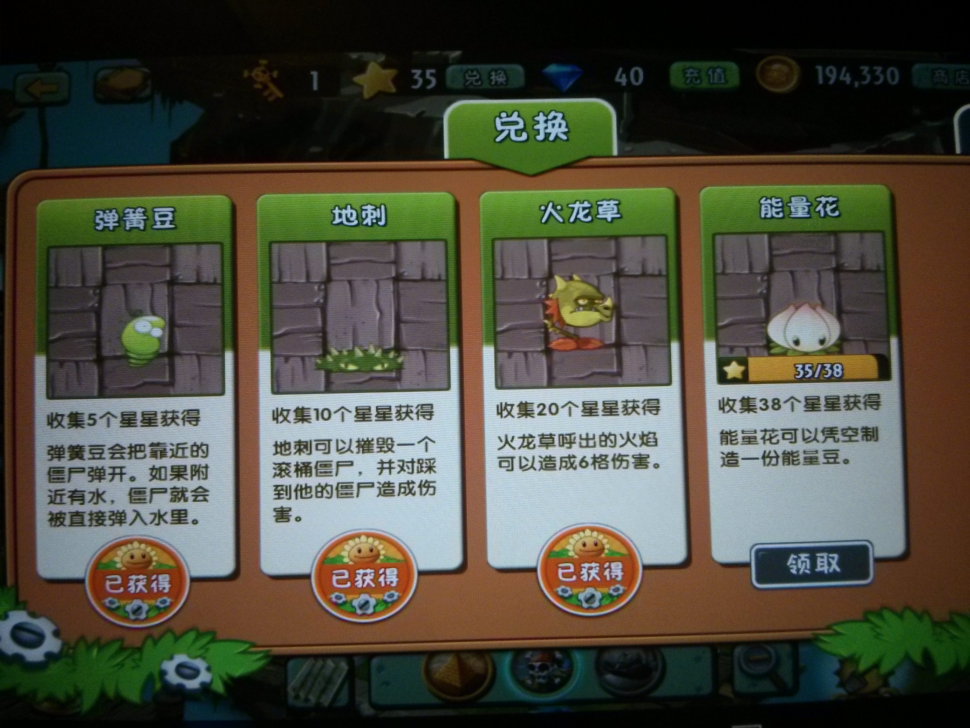 Plants vs Zombies 2: It's About Time – Android (China's APK